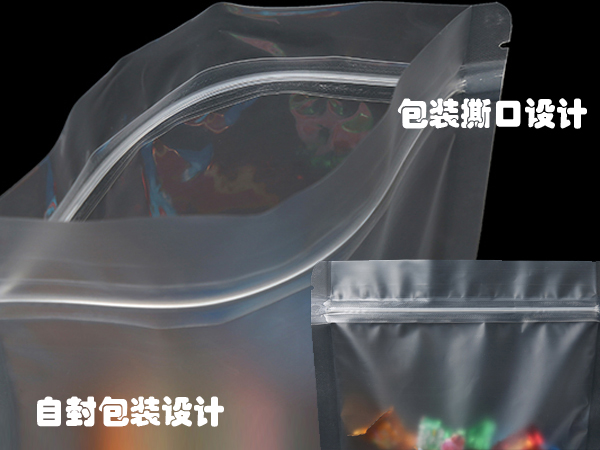 糖果包裝袋，自立自封食品包裝袋定制
