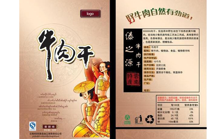 怎么設(shè)計食品包裝袋大氣好看？