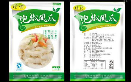 怎么樣設(shè)計食品包裝袋？