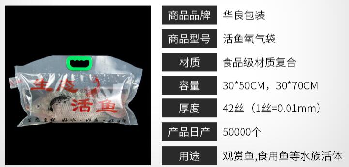  活魚運輸真空包裝袋你見過么？
