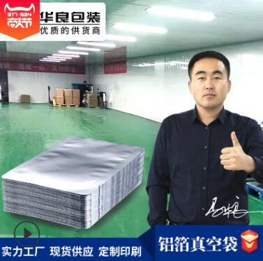  鋁箔真空袋的絲是什么意思？