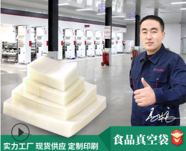 地攤經(jīng)濟是人間煙火包裝袋廠家如何弄潮？