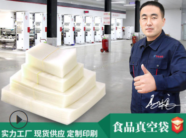 食品真空袋一般在哪些店有賣？
